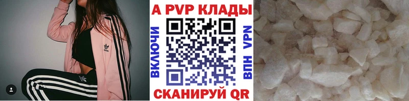 Купить наркотик Советская Гавань Alpha-PVP Мефедрон Кокаин