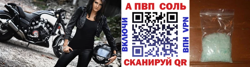 А ПВП Crystall  купить наркоту  Советская Гавань 