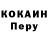КОКАИН VHQ Ivan Shchebet