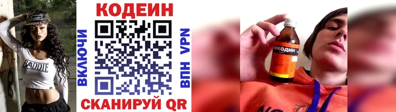 как найти закладки  Советская Гавань  Кодеиновый сироп Lean напиток Lean (лин) 