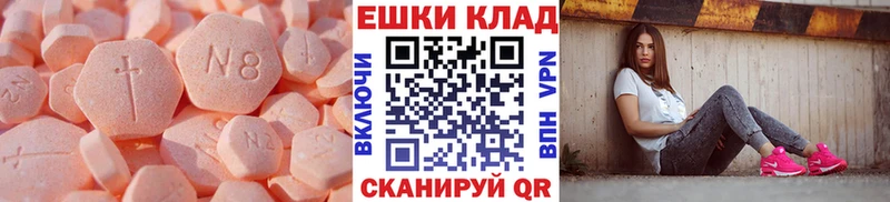 Экстази MDMA  Советская Гавань 