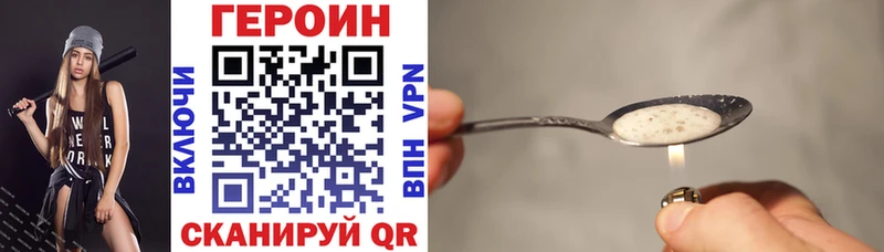 купить   Советская Гавань  Героин Heroin 