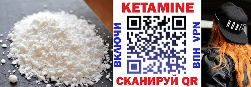 Кетамин VHQ  магазин продажи наркотиков  Советская Гавань 