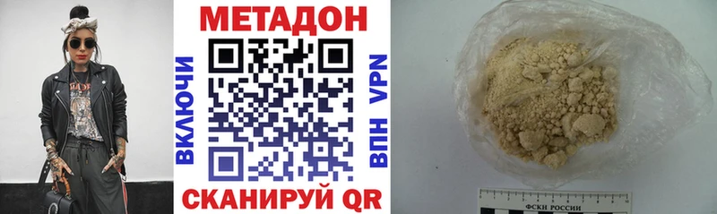 shop формула  Советская Гавань  МЕТАДОН белоснежный 