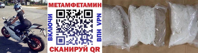 Метамфетамин кристалл  где купить наркотик  Советская Гавань 