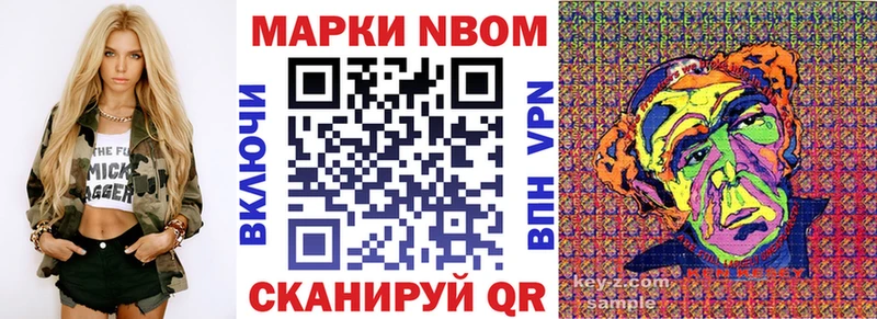 Наркотические марки 1500мкг Советская Гавань